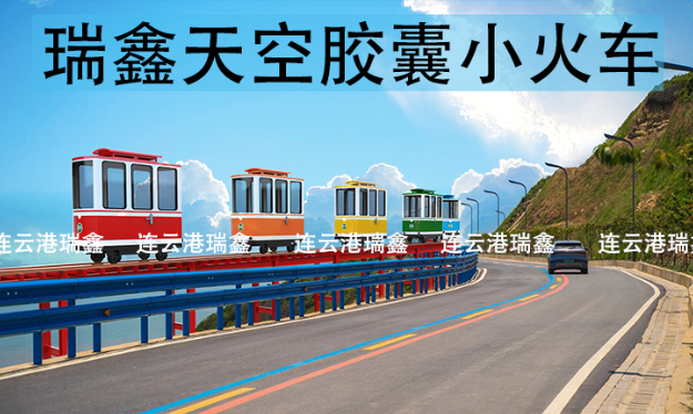 新品發(fā)布！未來(lái)乘坐膠囊小火車不用去釜山啦！